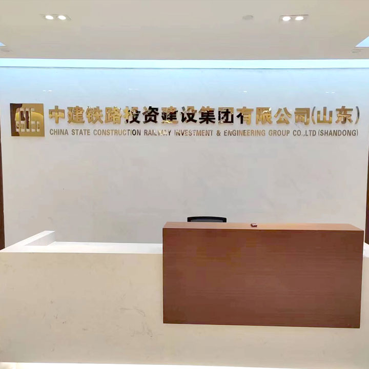 中建鐵路投資建設(shè)集團(tuán)有限公司